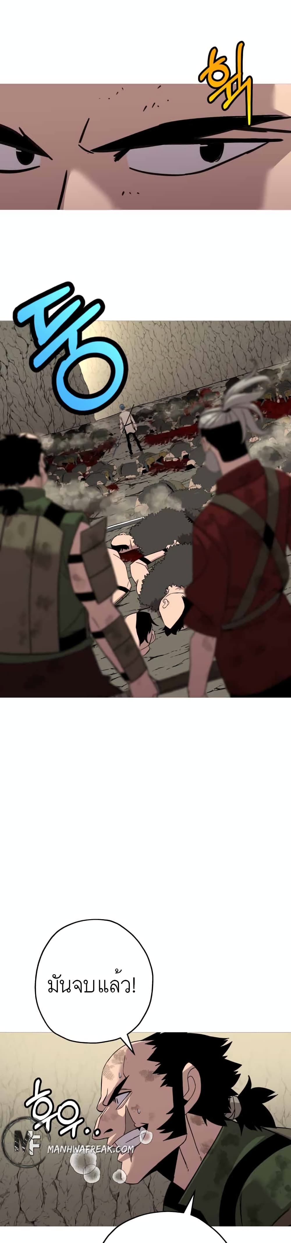 The Story of a Low Rank Soldier Becoming a Monarch 69 32